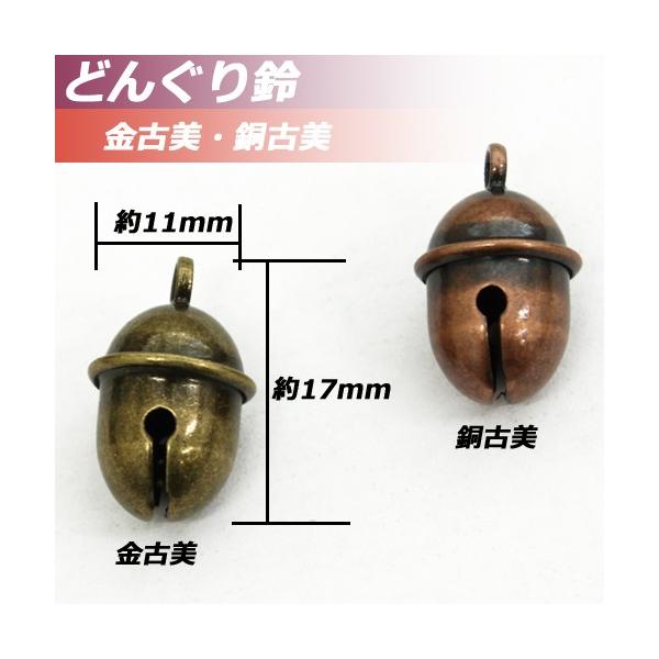 新しくなりました どんぐり 鈴 2個セット ドングリ 鈴手芸用品 アクセサリー Buyee 日本代购平台 产品购物网站大全 Buyee一站式代购 Bot Online