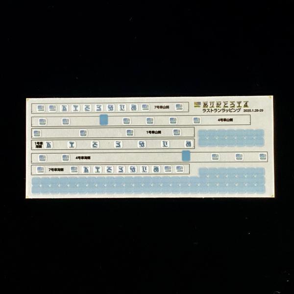 1/160スケールのNゲージ用ステッカーです。ステッカーの両面に印刷されています。