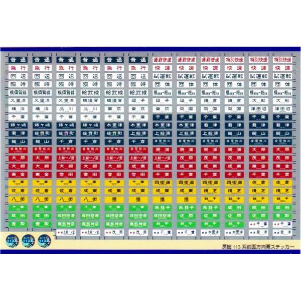 113系側面方向幕(1本物) 幕張車両センター113系 側面方向幕回転 - YouTube