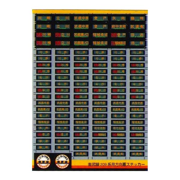 5*M様 JR東日本　209系　側面方向幕・巻取り機 5*M様 JR東日本 209系 側面方向幕・巻取り機 i-img1200x900-