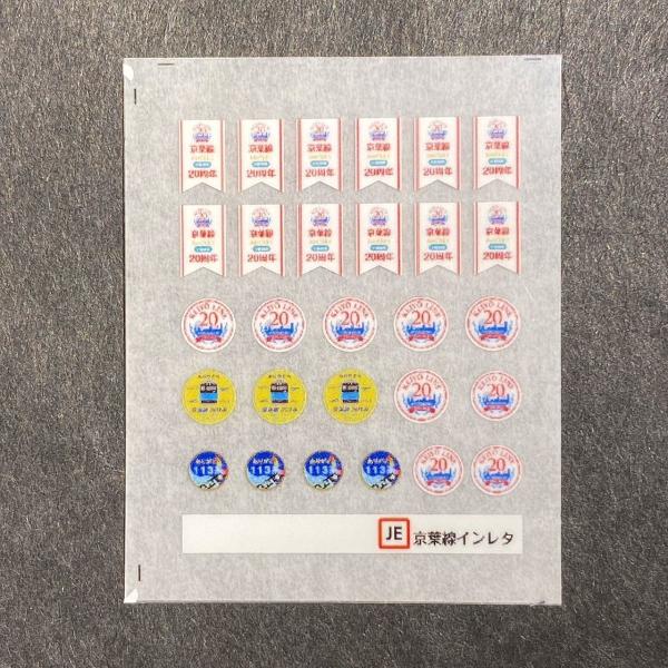 京葉線インレタ(Nゲージ) : 世田谷車両 Yahoo!店 - 通販 - Yahoo