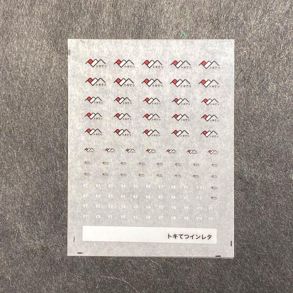 トキてつインレタ(Nゲージ) : 世田谷車両 Yahoo!店 - 通販 - Yahoo