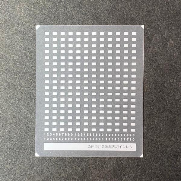 営団時代から使用されている地下鉄車両おなじみの透明の急停車注意喚起窓張りステッカーが東京2020大会対応で英語併記＋白地になったのを再現。東武70000系サイズの号車数字をおまけで収録。