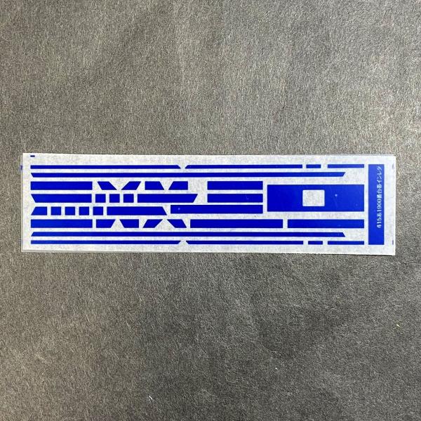 415系1900番台（2階建てクハ415-1901）帯インレタ(Nゲージ) : 世田谷