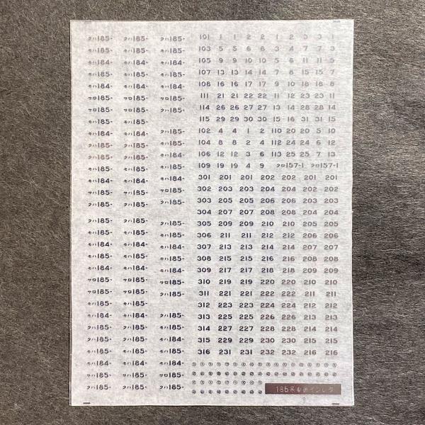 メタリック車番インレタ(185系電車バラ)(Nゲージ) : 世田谷車両 Yahoo