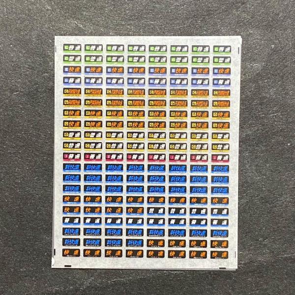 側面種別幕インレタ(223系路線記号篇(2)丹波路・嵯峨野篇)(Nゲージ)