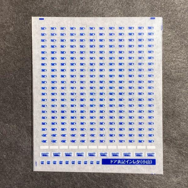 小山所属の宇都宮線、高崎線、上野東京ライン、湘南新宿ラインのE231系、E233系に貼られる半自動ボタン案内のドアNゲージ（1/150スケール）用ステッカーです。国府津所属車との外見上の大きな違いを再現可能です。本ステッカーは実車ではその後...