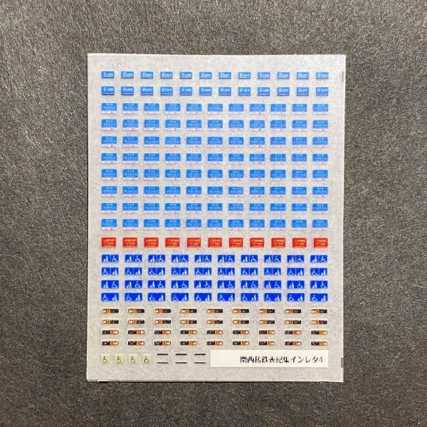 【表（車体外）から貼るNゲージ（1/150スケール）用インレタです。裏貼りもございます】2018年ころより見られる表記をあつめました。・新タイプ優先座席（2018年〜）・弱冷車ステッカー（通年化対応/2019年夏〜）・女性専用車・8000系...