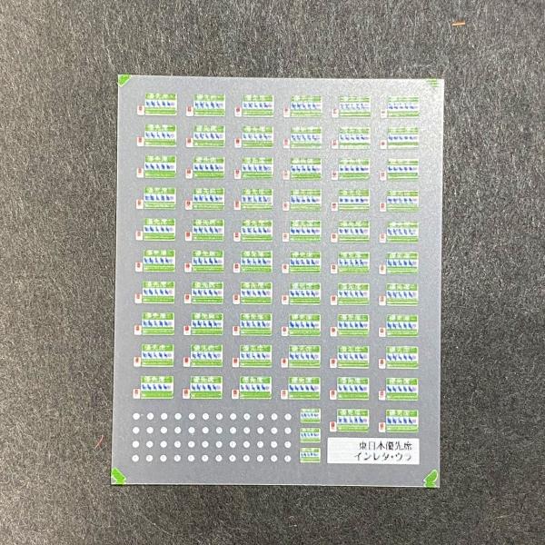 【裏（車体内側）から貼るNゲージ（1/150スケール）用インレタです。表貼り品番633もございます】東日本用の優先座席Nゲージ（1/150スケール）用インレタです。・優先席表記ヘルプマーク付加後・LED照明搭載車の表記