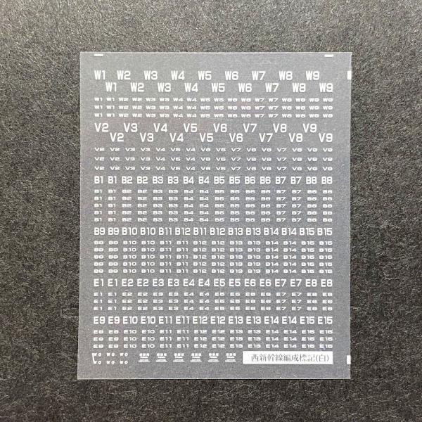 西新幹線窓貼編成標記インレタ(Nゲージ) : 世田谷車両 Yahoo!店 - 通販