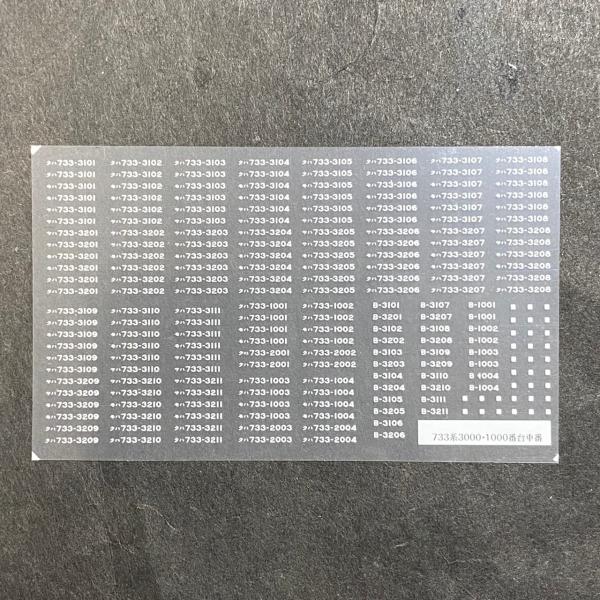 種別・両数　確認札 種別・両数 確認札