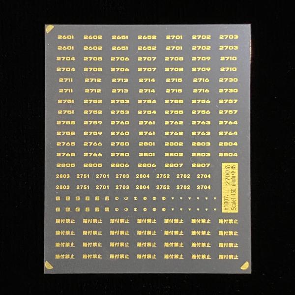 2700系特急前面車番インレタ(金色)(Nゲージ) : 世田谷車両 Yahoo!店