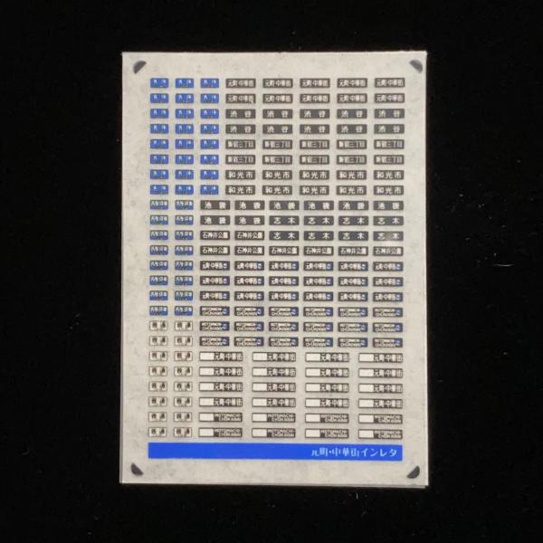 SANGO HOゲージ ？インレタ 複数枚セット SANGO HOゲージ ？インレタ 複数枚セット - メルカリ