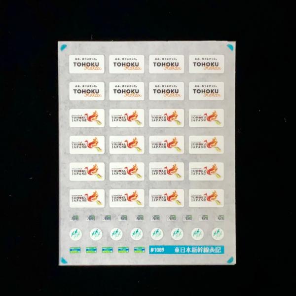 JR東日本各新幹線車両に貼られているマークのうち、比較的長期間貼られていたマーク類を集めた1/160スケールのNゲージ用インレタ(インスタントレタリング)です。1.TOHOKU Relax現在貼り付けが進んでいるタイプのもの。特にE8系は営...