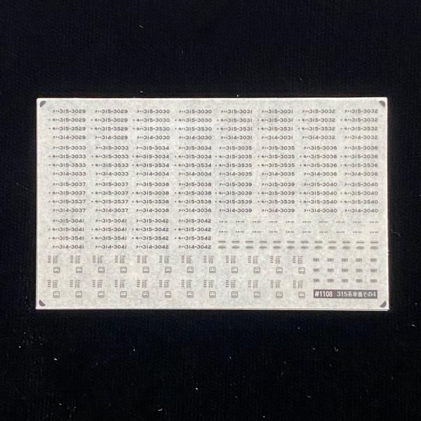 1/150スケールのNゲージ用インレタ(インスタントレタリング)です。