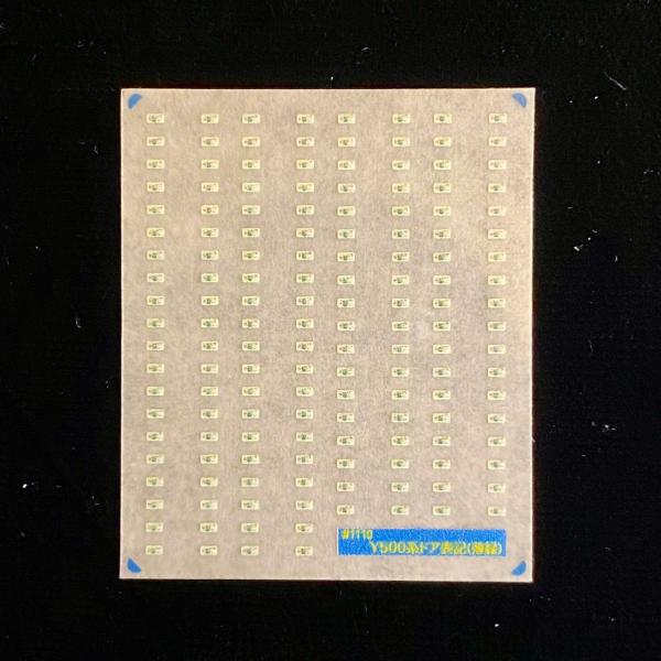 1/150スケールのNゲージ用インレタ(インスタントレタリング)です。