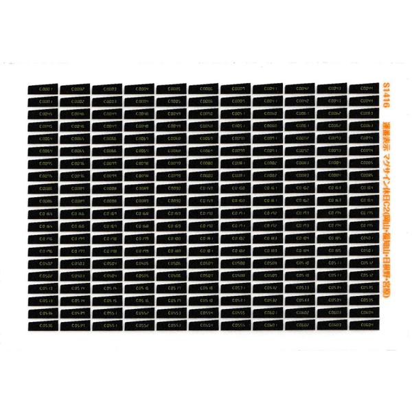 運番表示ステッカー223系マグサイン休日C2(岡山・福知山・日根野・宮原