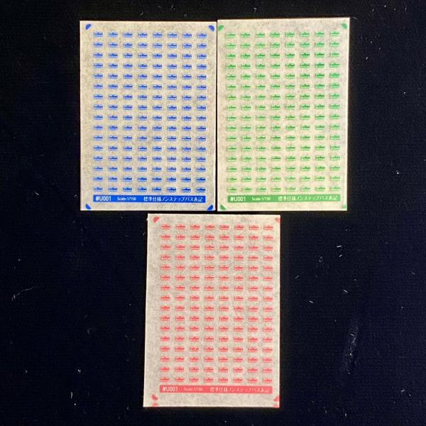 1/150スケールのバスモデル用インレタ(インスタントレタリング)です。