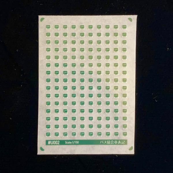 1/150スケールのバスモデル用インレタ(インスタントレタリング)です。