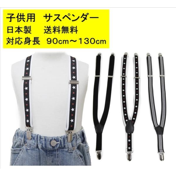 サスペンダー ベビー キッズの通販 価格比較 価格 Com