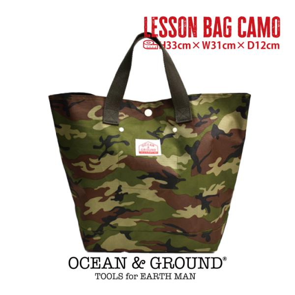 レッスンバッグ キッズ 子供用 トートバック ＯＣＥＡＮ＆ＧＲＯＵＮＤ 入学準備 通学 習い事 園バック 通学バック 保育園 幼稚園 オーシャン＆グラウンド