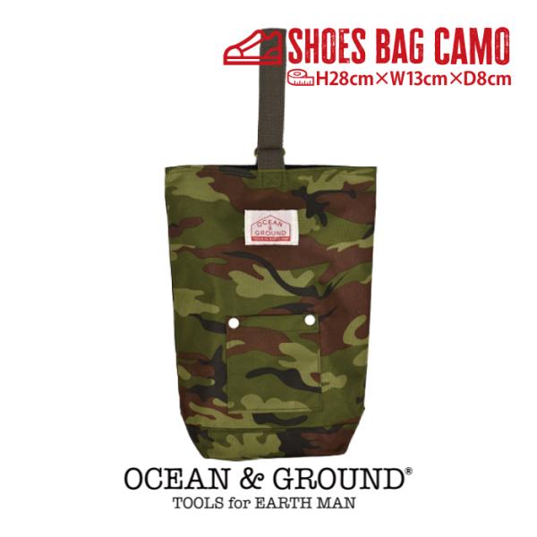 シューズバッグ キッズ 上履入れ ＯＣＥＡＮ＆ＧＲＯＵＮＤ 小学校 スクール 入学準備 通学 習い事 上靴入れ 迷彩 オーシャン＆グラウンド