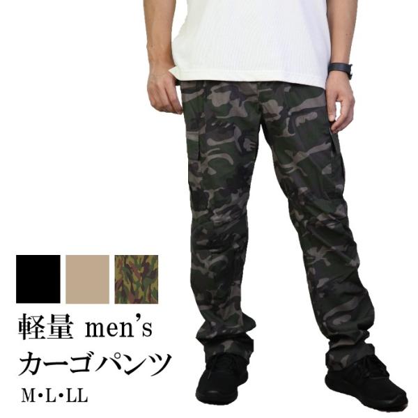 在庫限り カーゴパンツ メンズ 軽量 黒 パンツ ベージュ 迷彩 メンズ