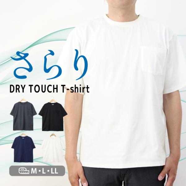 tシャツ メンズ 吸水速乾 サラッと 涼しい 半袖 Tシャツ 実用的 ギフト 春夏 ユニセックス レディース お揃い 父の日 父の日ギフト Tシャツ 黒 グレー ネイビー