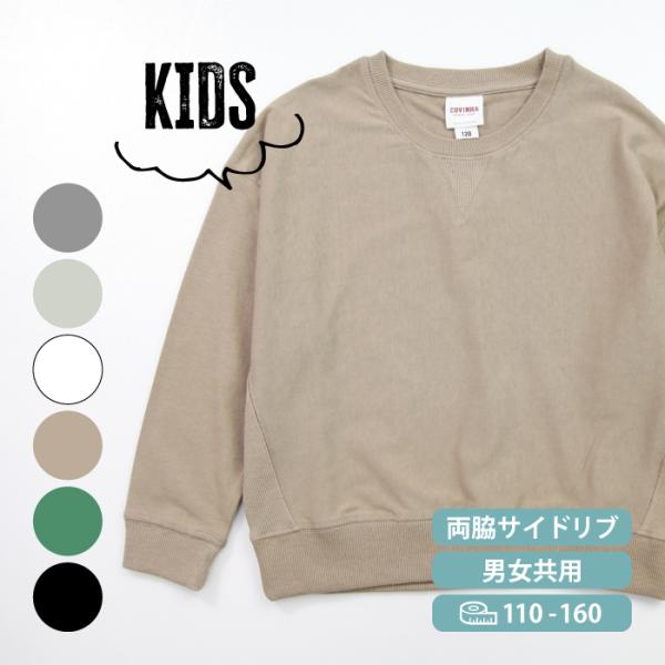 キッズ ロンT 子供服 無地 通学服 リブ 長袖Tシャツ ビッグシルエット 袖リブ 男の子 女の子 トップス 綿100% 吸汗 兄弟 姉妹 リンクコーデ