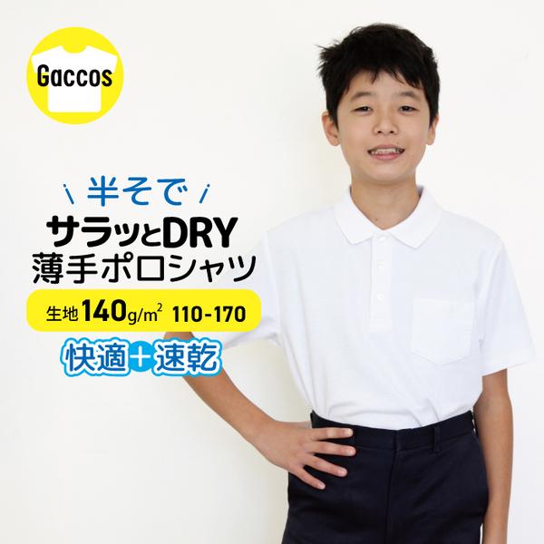 新品 バンデル ドライメッシュ ポロシャツ 白×黒 Sサイズ 新品 バンデル ドライメッシュ ポロシャツ 白×黒 Sサイズ 新品