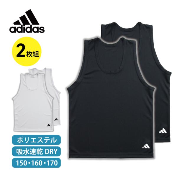 男児 adidas アディダス ダブルメッシュ タンクトップ ボーイズ