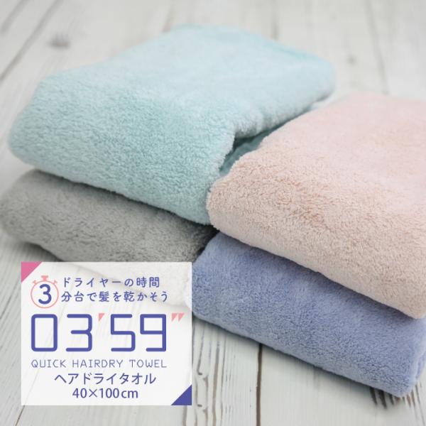 0359 フェイスタオル ヘアドライ やわらか ふんわり 人気 0359 フェイスタオル ヘアドライ やわらか ふんわり 人気
