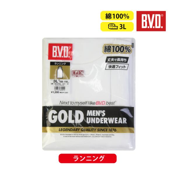 B.V.D GOLD ＢＶＤ ゴールド メンズ 下着 ランニング  紳士肌着 インナーシャツ  肌着 無地 ホワイト 白シャツ 綿１００% ３Ｌ 大きいサイズ 年間