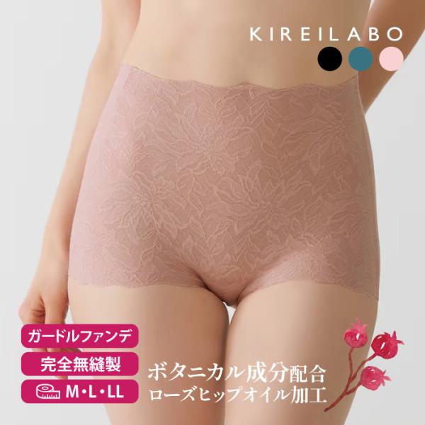 グンゼ キレイラボ ガードルファンデ ショートソフトガードル 完全無縫製 やわらか 低刺激 お腹 ヒップ お尻 補正 インナー 下着  レディース ガードルショーツ