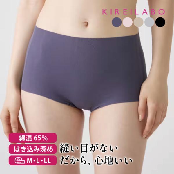 ＧＵＮＺＥ ＫＩＲＥＩＬＡＢＯ 完全無縫製 ショーツ ＫＬ２０７０