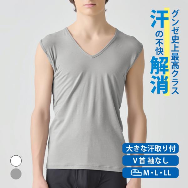 グンゼ  アセドロン 大きな汗とりパット付ＶネックＴシャツ MCA６２０ Ｍ Ｌ ＬＬ 紳士 肌着 メンズ インナー
