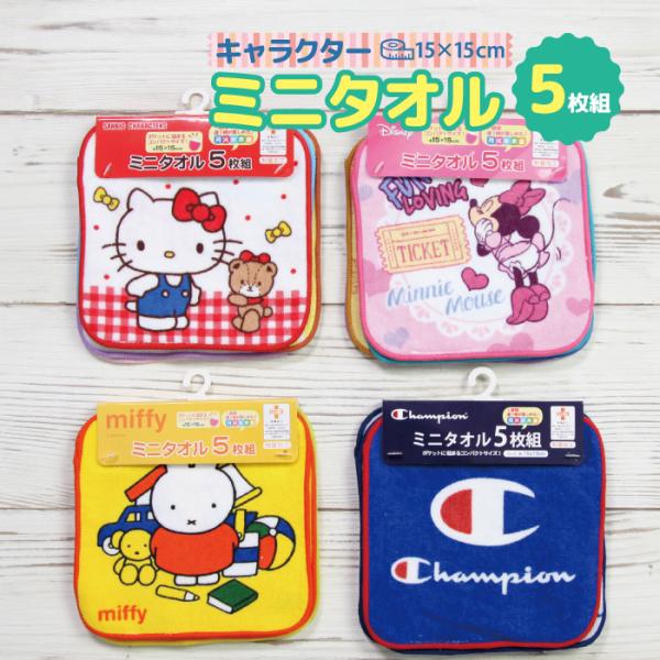 サンリオ　ハローキティ　ハンカチ　ミニタオル 5枚セット ミニハンカチ 5枚セット ハローキティ ミニタオル セット