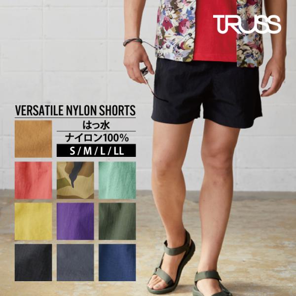 TRUSS（トラス） ショートパンツ 撥水 ハーフパンツ メンズ レディース
