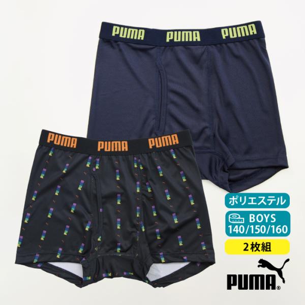 プーマ　男の子　150 160 まとめ売り stgall_puma2pbx-227