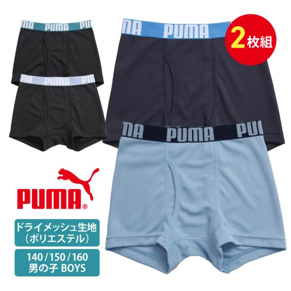 PUMA他まとめ売り　男の子　160センチ PUMA他まとめ売り 男の子 160センチ PUMA他まとめ売り男の子160