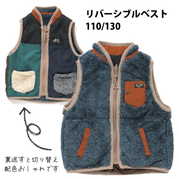 F.O.KIDS フリース ベスト キッズ ジャケット エフオーキッズ 22秋冬 アウトドア R403012 リバーシブルベスト 子供服