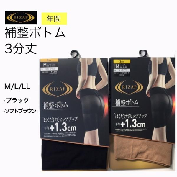 ライザップ ガードル レディース 年間 グンゼ 補正下着 3分丈 薄手 ヒップアップ 美尻 美シルエット ひびきにくい お腹おさえ ぽっこりお腹 苦しくない 重ね履き