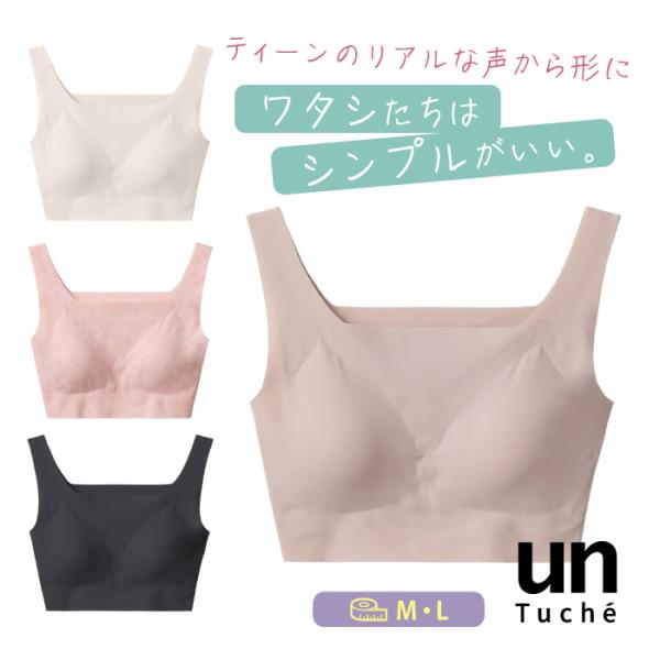■商品名　グンゼ unTuche ハーフトップブラ レディース■サイズ　Ｍ(バスト79〜87）　Ｌ(バスト86〜94）■素　材　ナイロン70％・ポリウレタン30％■カラー 　チュールピンク(PV)　ホワイトベージュ(VO)　ベージュヘザー(...