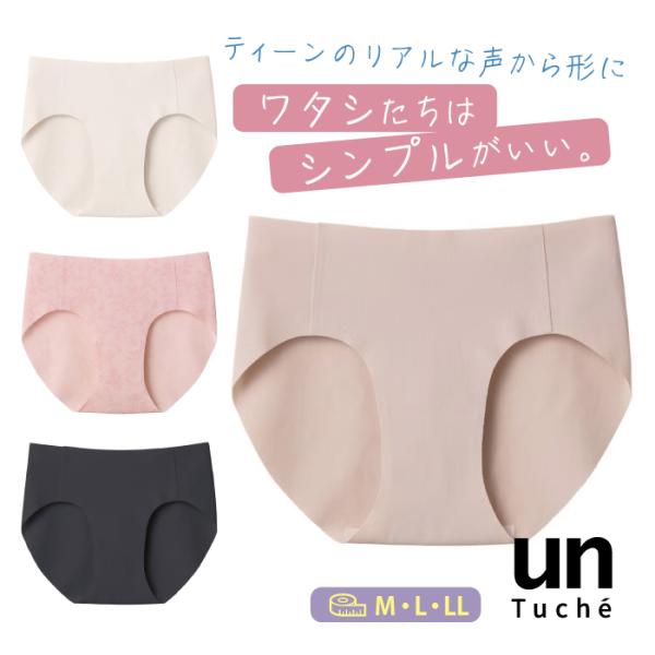 グンゼ トゥシェ ハーフショーツ レディース インナーuntuche くいこみにくい ひびきにくい ズレにくい シンプル 日本製
