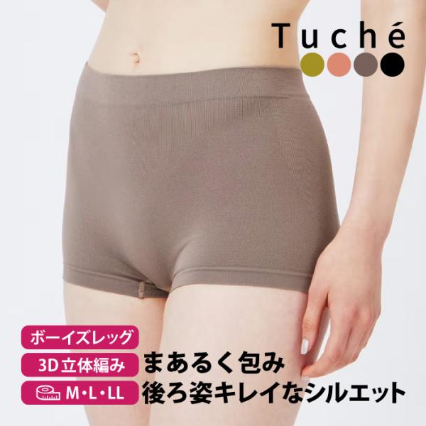 ＧＵＮＺＥ Ｔｕｃｈｅ グンゼ トゥシェ 立体成型ボクサー
