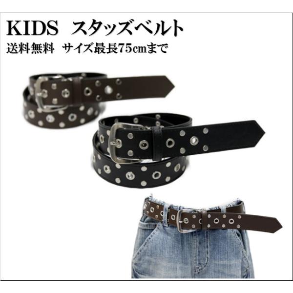 キッズスタッズベルト 小学生 小学校 子供 ベルト