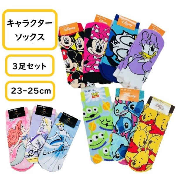 stgall_z03s-disnysocks