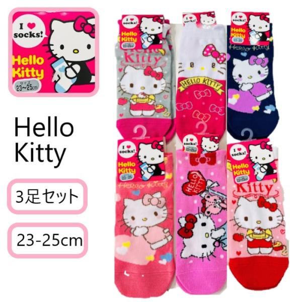 【３足セット】キャラクターソックス  ２３-２５cm　ハローキティ  かわいい　スニーカーソックス　靴下