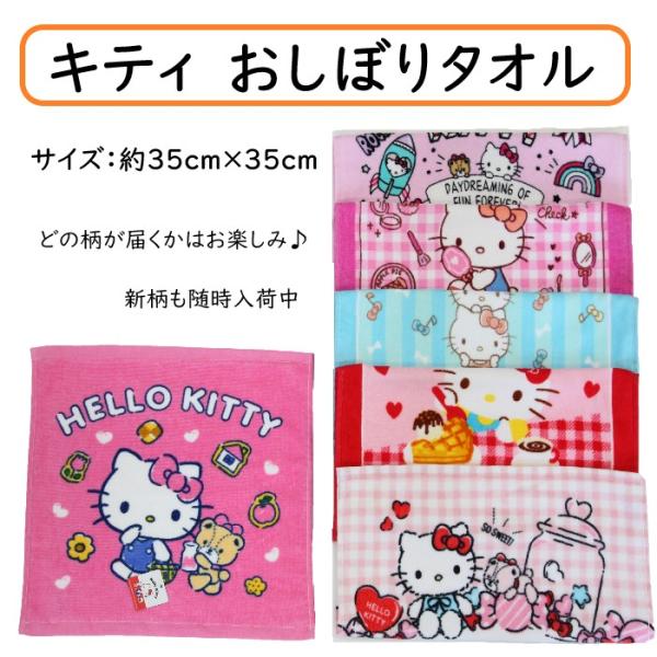 3枚セット】 おしぼりタオル ウォッシュタオル キティ ハロー