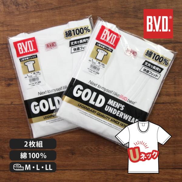 ２枚組 B.V.D GOLD ＢＶＤ ゴールド メンズ 下着  Ｕ首半袖 Ｔシャツ 紳士肌着 インナーシャツ  肌着 無地 ホワイト 白シャツ 綿100% Ｍ Ｌ 年間